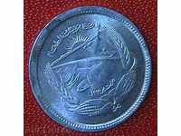 5 milimes 1973 FAO, Αίγυπτος