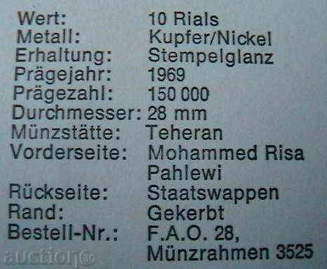 10 reels 1969 FAO, Iran with price 15.00 BGN | € 7.67 10 reels 1969 FAO, Iran with price 15.00 BGN | € 7.67