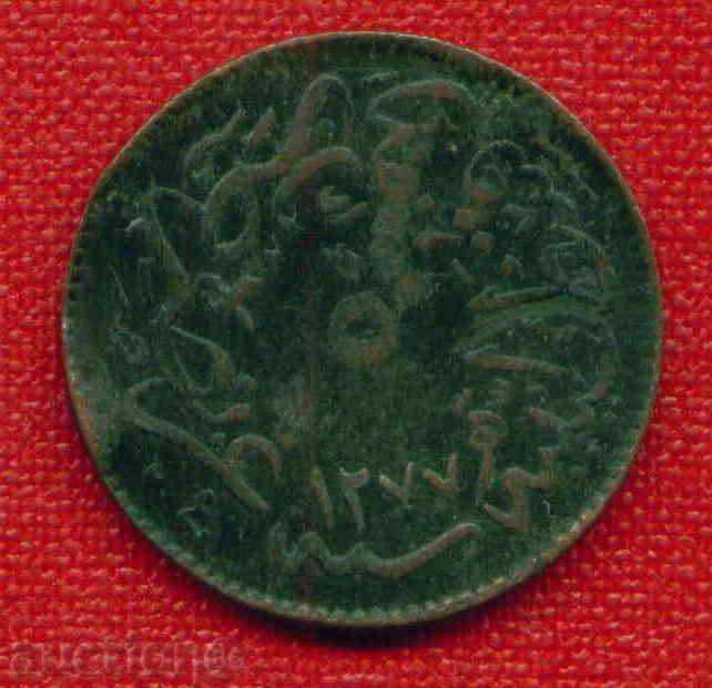 Turkey 1277/4 - 5 PARA / C 1687 with price 3.00 BGN | € 1.53 Turkey 1277/4 - 5 PARA / C 1687 with price 3.00 BGN | € 1.53