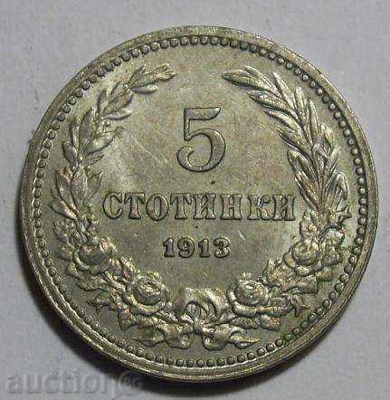 Βουλγαρία 5 σεντς 1913 AUNC