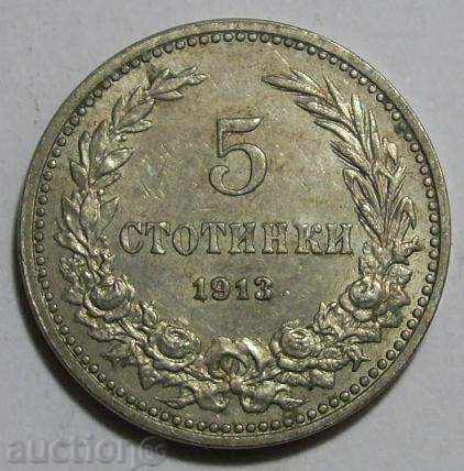 Βουλγαρία 5 σεντς 1913 AUNC