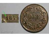 Швеция 1 оре 1871 "1 върху 1", рядка, AUNC