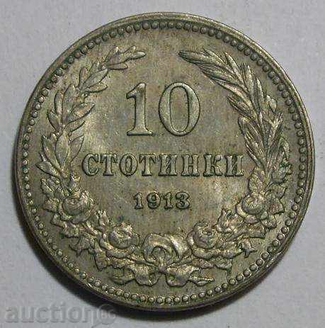 България 10 стотинки 1913 AUNC