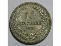 Bulgaria 10 cenți 1913 AUNC