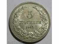 България 5 стотинки 1913 AUNC