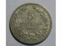 България 5 стотинки 1913 EF+