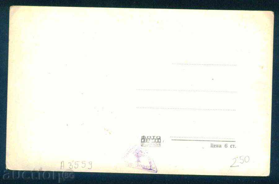 Аукцион СОПОТ картичка Bulgaria postcard SOPOT /A 3559 Аукцион СОПОТ картичка Bulgaria postcard SOPOT /A 3559