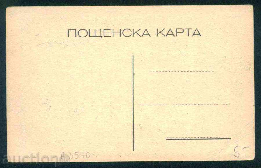 SOPOT card Bulgaria postcard SOPOT / A 3570 with price 5.20 BGN | € 2.66 SOPOT card Bulgaria postcard SOPOT / A 3570 with price 5.20 BGN | € 2.66