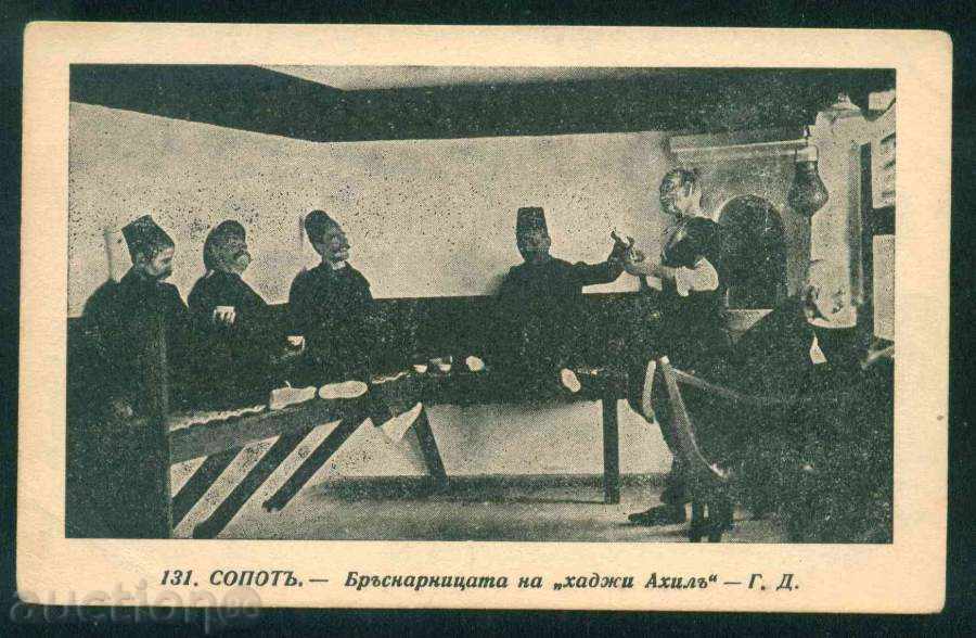 Auction SOPOT card Bulgaria postcard SOPOT / A 3570 Auction SOPOT card Bulgaria postcard SOPOT / A 3570