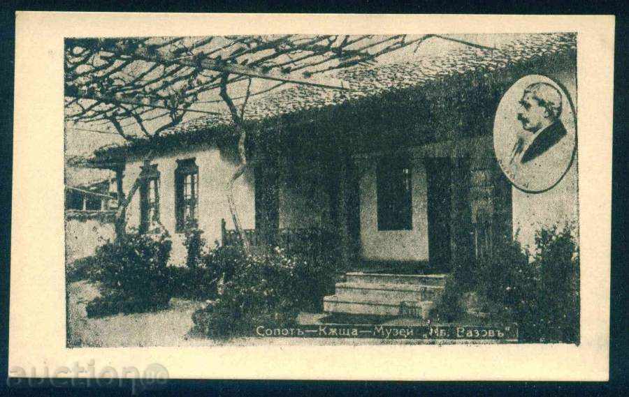 Аукцион СОПОТ картичка Bulgaria postcard SOPOT /A 3571 Аукцион СОПОТ картичка Bulgaria postcard SOPOT /A 3571