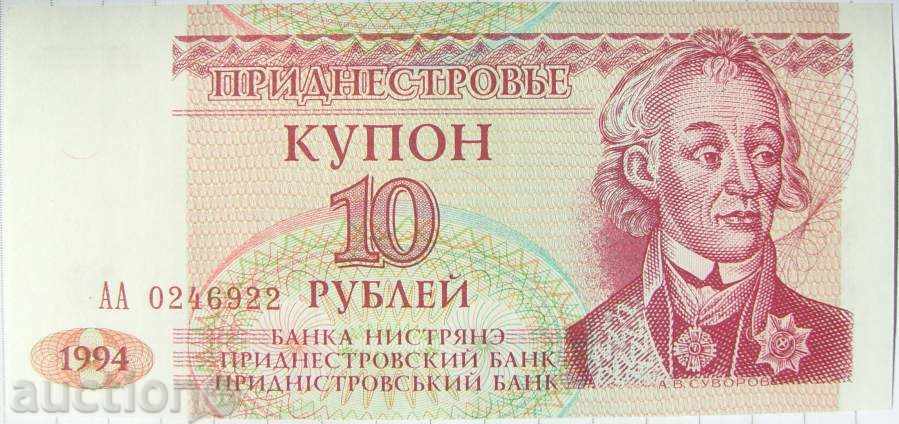 1994 - 10 rubles - Transnistria with price 2.70 BGN | € 1.38 1994 - 10 rubles - Transnistria with price 2.70 BGN | € 1.38