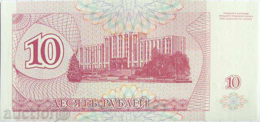1994 - 10 rubles - Transnistria