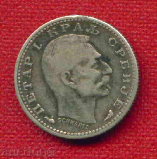 SERBIA - 1915 - 50 PARA - Srebro / C 1725 with price 10.00 BGN | € 5.11 SERBIA - 1915 - 50 PARA - Srebro / C 1725 with price 10.00 BGN | € 5.11