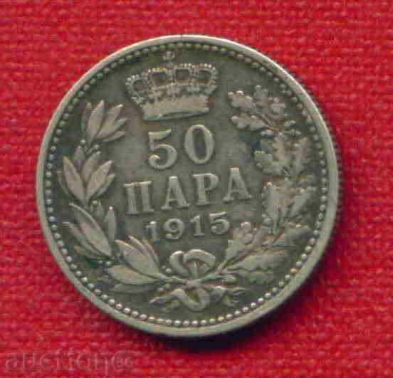 СЪРБИЯ - 1915 - 50 ПАРА - СРЕБРО / C 1725