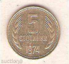 Bulgaria + 5 cenți în 1974 defecte de tăiere
