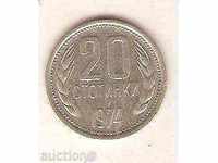 Βουλγαρία + 20 σεντς το 1974 ελαττώματα υλοτομίας