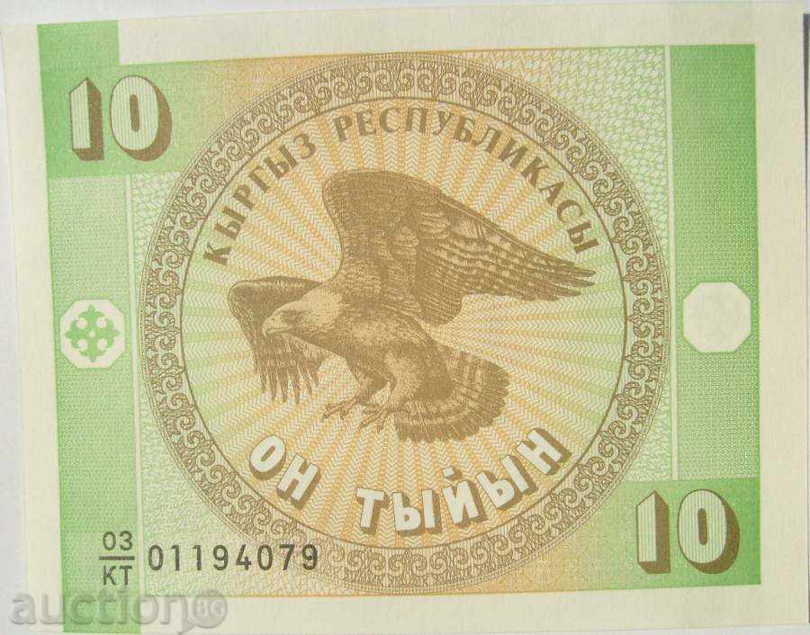 1993-1910 εφήβων - Κιργιστάν με τιμή 2.50 BGN | € 1.28 1993-1910 εφήβων - Κιργιστάν με τιμή 2.50 BGN | € 1.28
