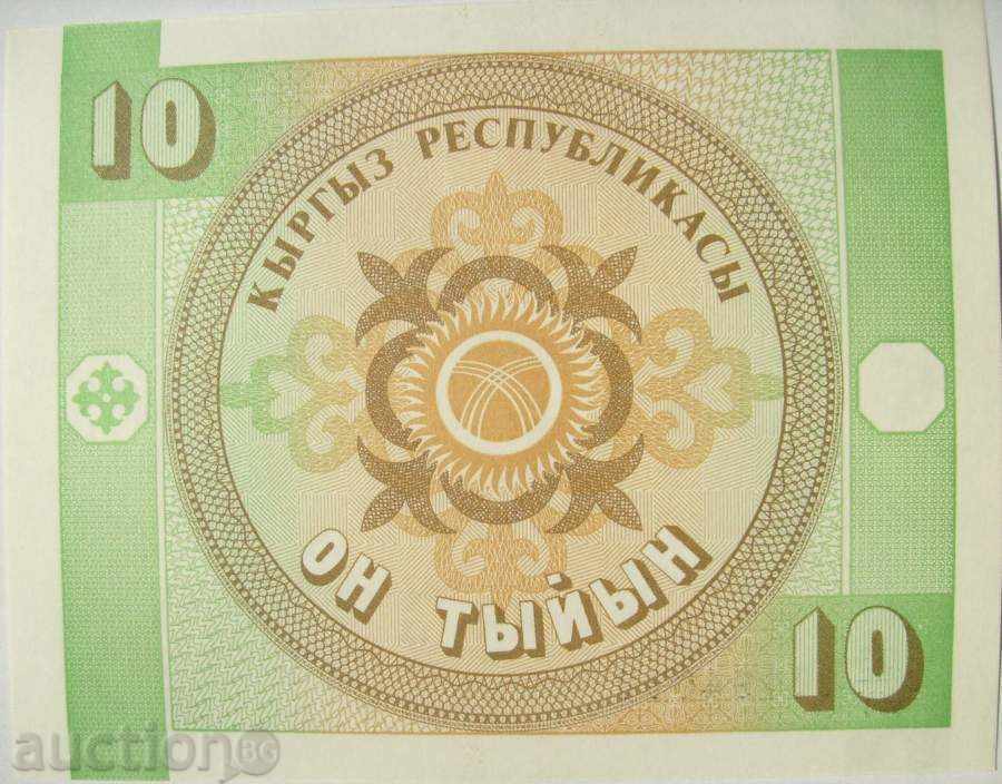 Δημοπρασία 1993-1910 εφήβων - Κιργιστάν Δημοπρασία 1993-1910 εφήβων - Κιργιστάν