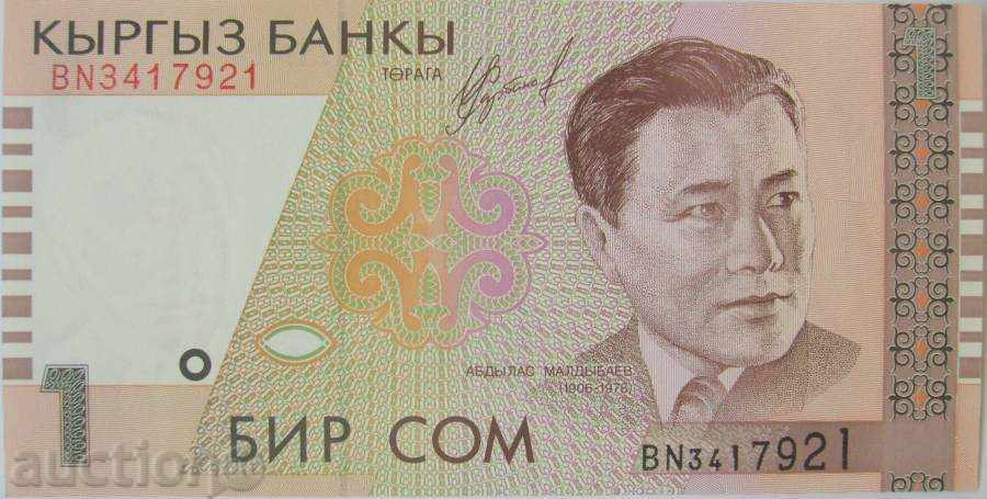 1999 г. - 1 сом / Сум / - Киргизстан