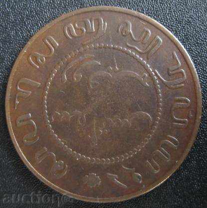 NETHERLANDS CURRENT INDIA -1 cent 1898