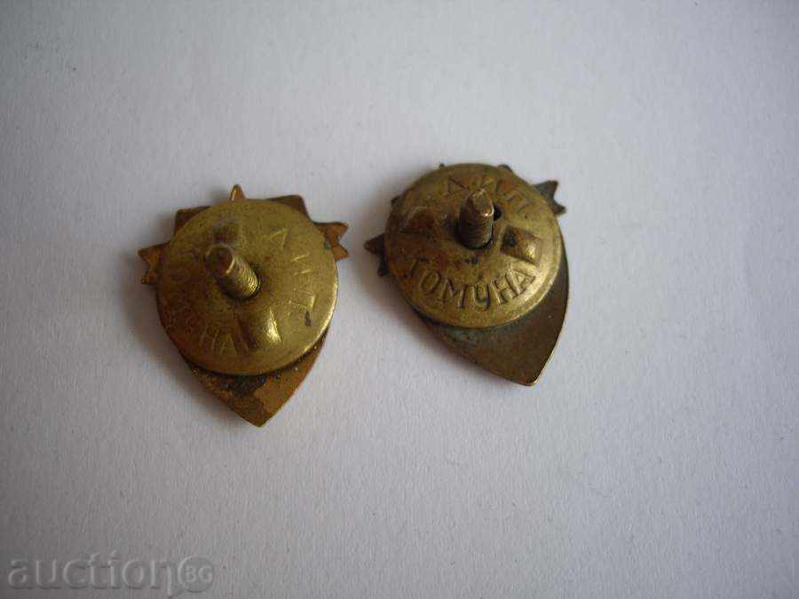 2 Badges \ '\' SGO \ '\' with price 8.00 BGN | € 4.09 2 Badges \ '\' SGO \ '\' with price 8.00 BGN | € 4.09