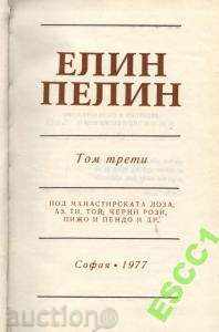 book Writings - Volume Three by Elin Pelin with price 3.50 BGN | € 1.79 book Writings - Volume Three by Elin Pelin with price 3.50 BGN | € 1.79
