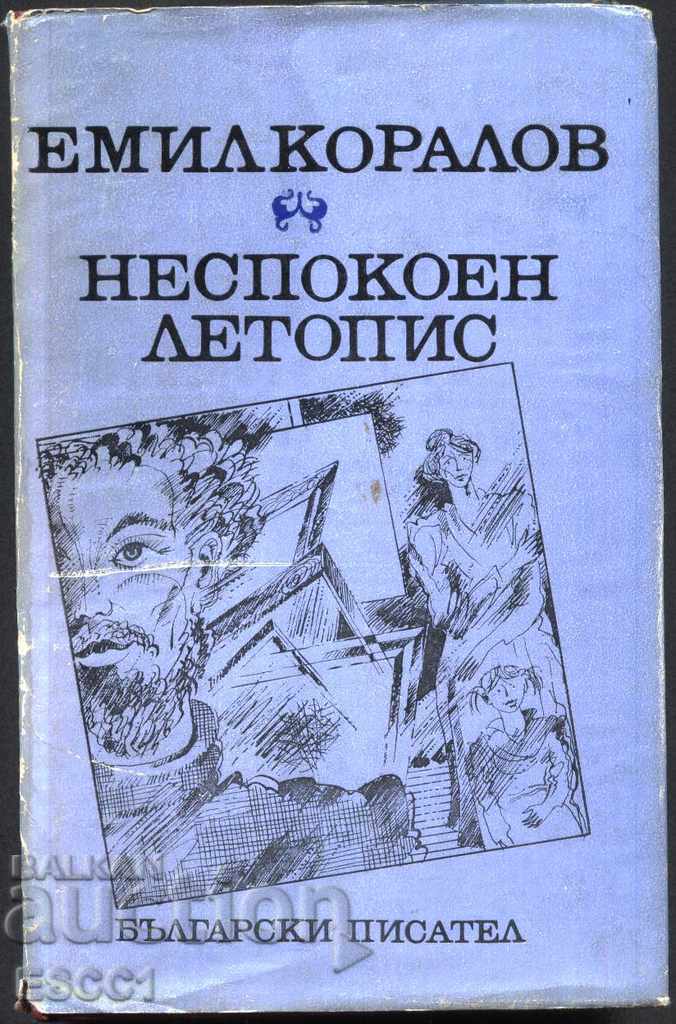 book Anxiety chronicle by Emil Koralov