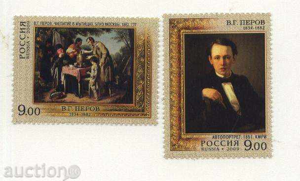 Чисти марки Живопис В.Г. Петров 2009 от Русия