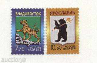 Чисти марки Гербове на Владивосток и Ярославл 2010 от Русия