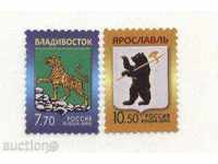 Καθαρίστε μάρκες εμβλήματα του Βλαδιβοστόκ και Yaroslavl της Ρωσίας το 2010