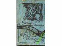 book On the Frontiers of the Far West by Emilio Salgari