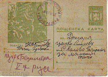 PKTZ.126 3 leva Inscrisa de Ruse 23.ІІ.949 г.