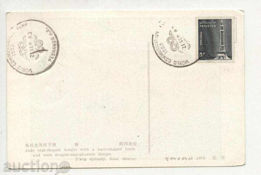 1976 postcard from Pakistan with price 1.20 BGN | € 0.61 1976 postcard from Pakistan with price 1.20 BGN | € 0.61