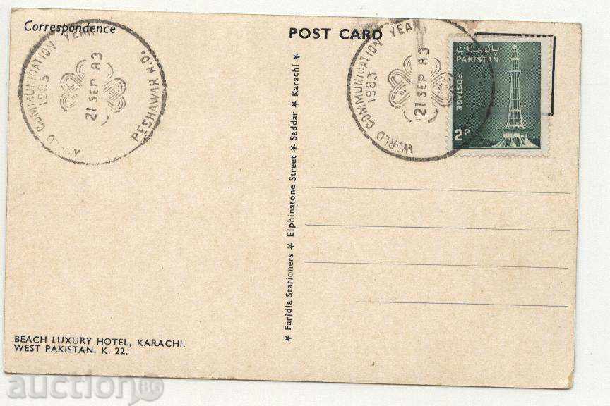 Καρτ ποστάλ από το Πακιστάν πριν από το 1983 με τιμή 1.40 BGN | € 0.72 Καρτ ποστάλ από το Πακιστάν πριν από το 1983 με τιμή 1.40 BGN | € 0.72