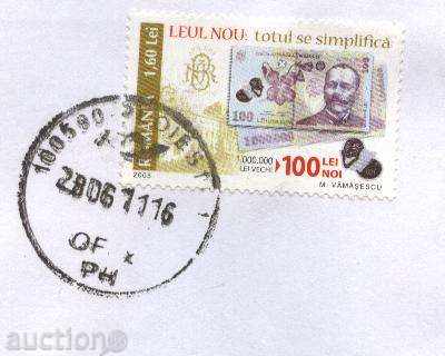 Traveled a banknote envelope from Romania to Bulgaria with price 0.80 BGN | € 0.41 Traveled a banknote envelope from Romania to Bulgaria with price 0.80 BGN | € 0.41