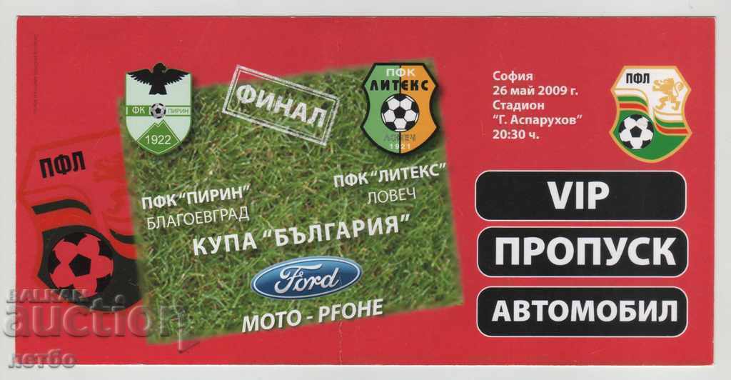 Футболен билет Пирин-Литекс 2009 финал Купа България