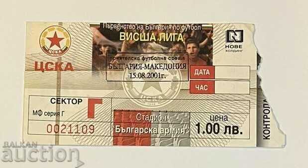 Football ticket Bulgaria-Macedonia 2001 Football ticket Bulgaria-Macedonia 2001