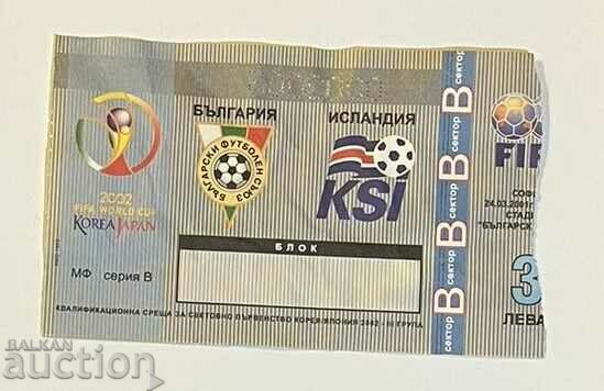 Εισιτήριο ποδοσφαίρου Βουλγαρία-Ισλανδία 2001