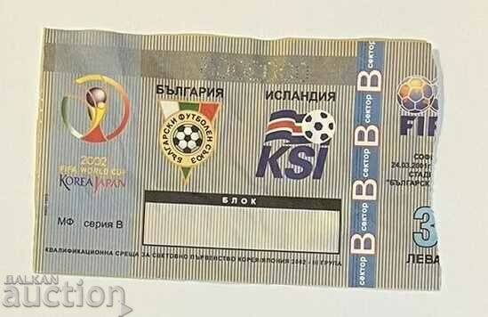 Football ticket Bulgaria-Iceland 2001 Football ticket Bulgaria-Iceland 2001