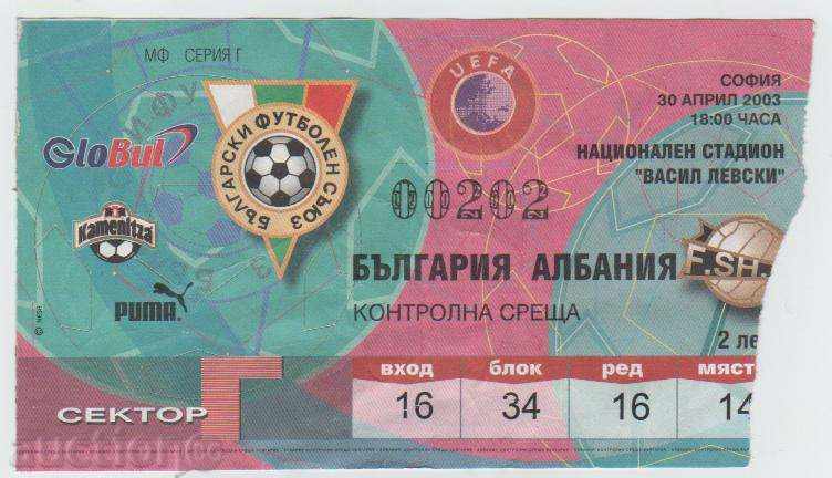 Ποδόσφαιρο εισιτήριο Βουλγαρίας-Αλβανίας το 2003