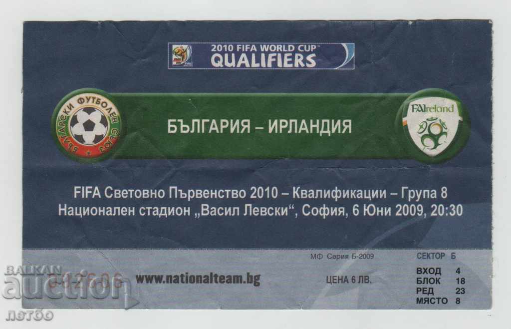 Εισιτήριο ποδοσφαίρου Βουλγαρία-Ιρλανδία 2009