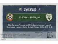 Футболен билет България-Ирландия 2009