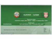 Футболен билет/пропуск България-Сърбия 2010