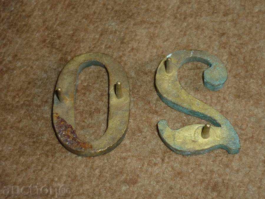 2 pcs. Bronze Numbers with price 12.00 BGN | € 6.14 2 pcs. Bronze Numbers with price 12.00 BGN | € 6.14