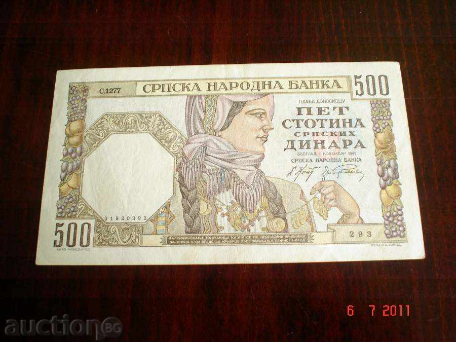 +++ СЪРБИЯ 500 ДИНАРА 1941 аUNC +++ с цена 14.35 лв. | € 7.34 +++ СЪРБИЯ 500 ДИНАРА 1941 аUNC +++ с цена 14.35 лв. | € 7.34