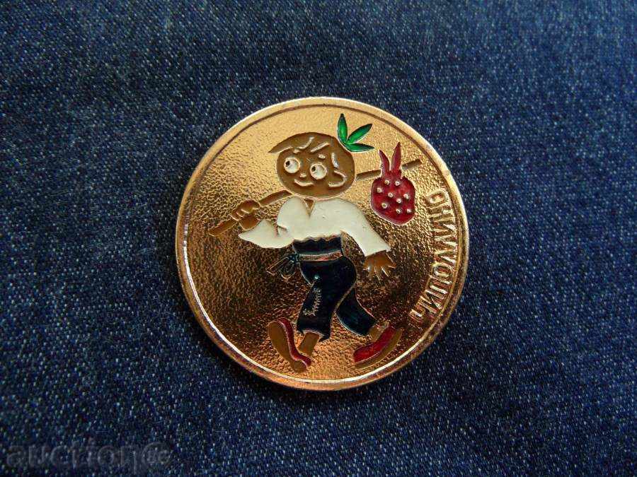 ЗНАЧКА Чиполино СССР ЗНАЧКА Чиполино СССР