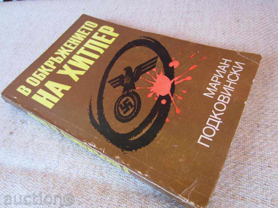 Delivery of IN THE HITLER-MARIAN PODKOVINSKI COMPLEX Delivery of IN THE HITLER-MARIAN PODKOVINSKI COMPLEX