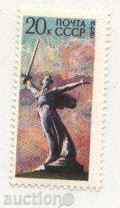 Чиста марка Сталинградска битка 1973 от СССР
