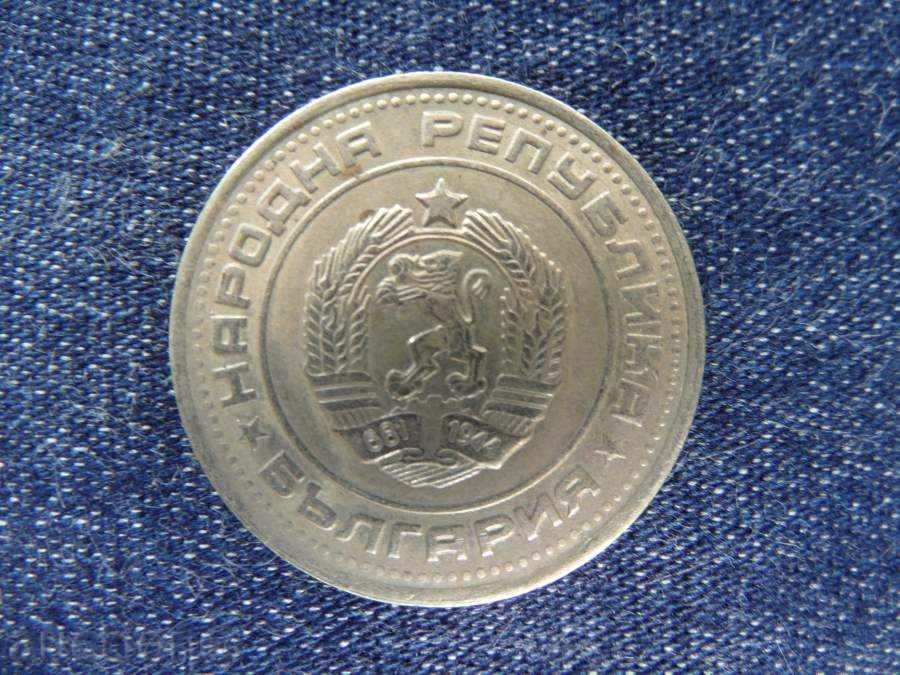50 stotinki - 1990 with price 1.99 BGN | € 1.02 50 stotinki - 1990 with price 1.99 BGN | € 1.02