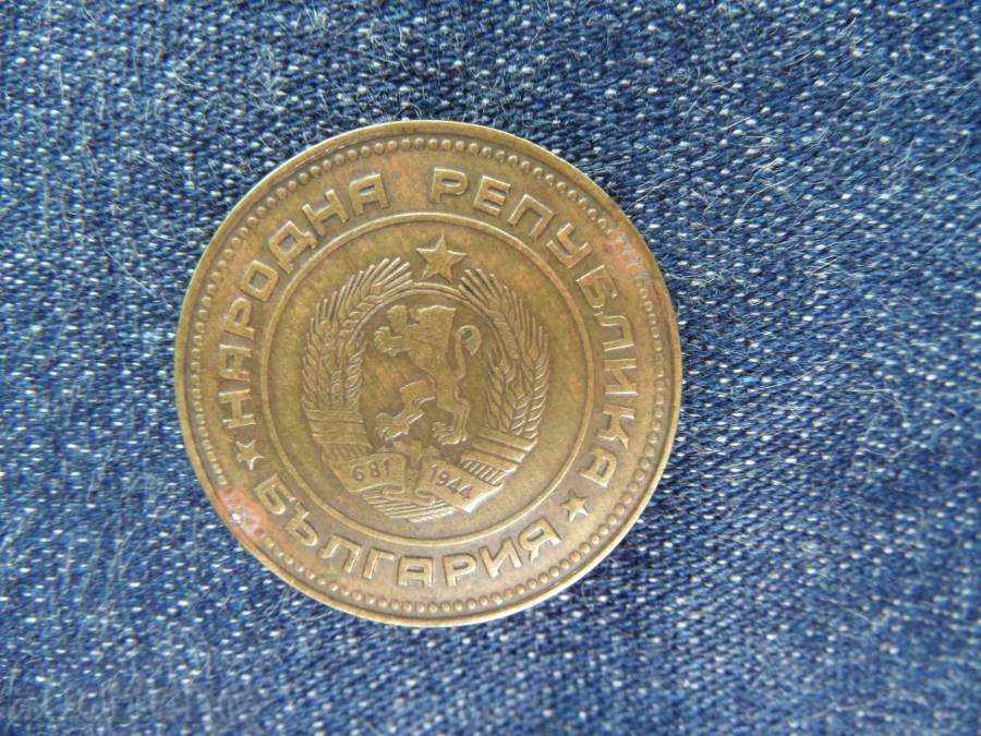 5 stotinki - 1974 with price 1.99 BGN | € 1.02 5 stotinki - 1974 with price 1.99 BGN | € 1.02